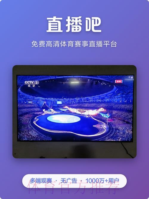 免费下载最全世界杯直播APP指南 免费下载最全世界杯直播APP指南